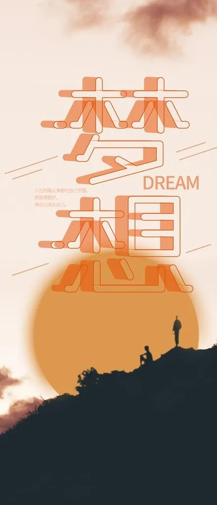 正能量海波图片psd模版下载
