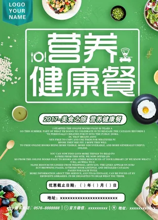 营养健康餐图片