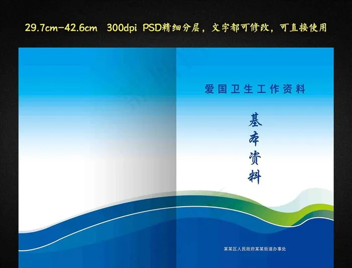 封面图片psd模版下载