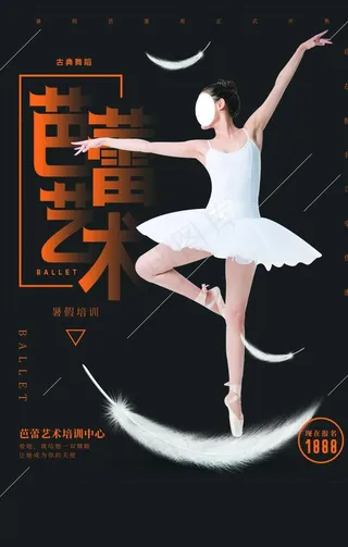 芭蕾舞培训图片