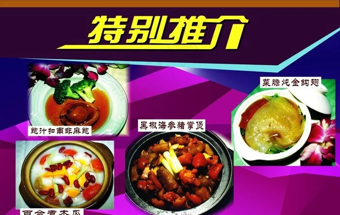 特别推介图片cdr矢量模版下载