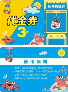 代金券图片 代金券图片