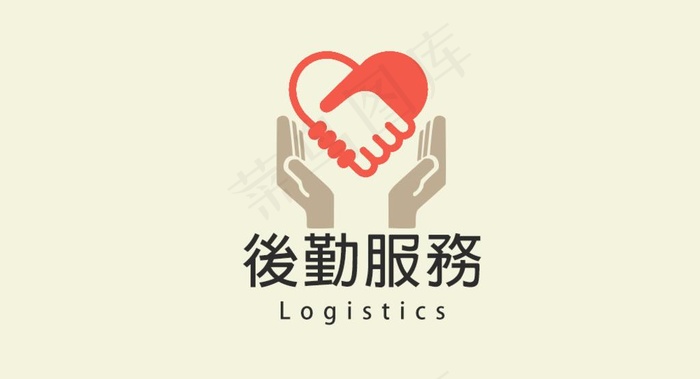 后勤服务LOGO图片ai矢量模版下载
