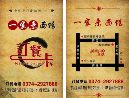 订餐卡图片