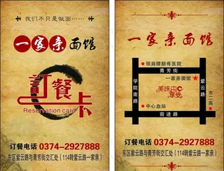 订餐卡图片