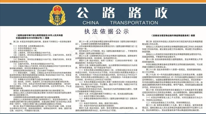 公路路政图片psd模版下载
