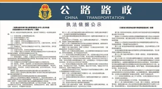 公路路政图片