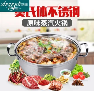 蒸汽火锅淘宝天猫主图直通车设计图片