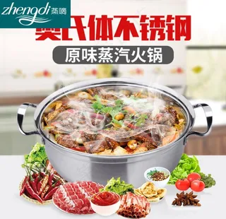 蒸汽火锅淘宝天猫主图直通车设计图片