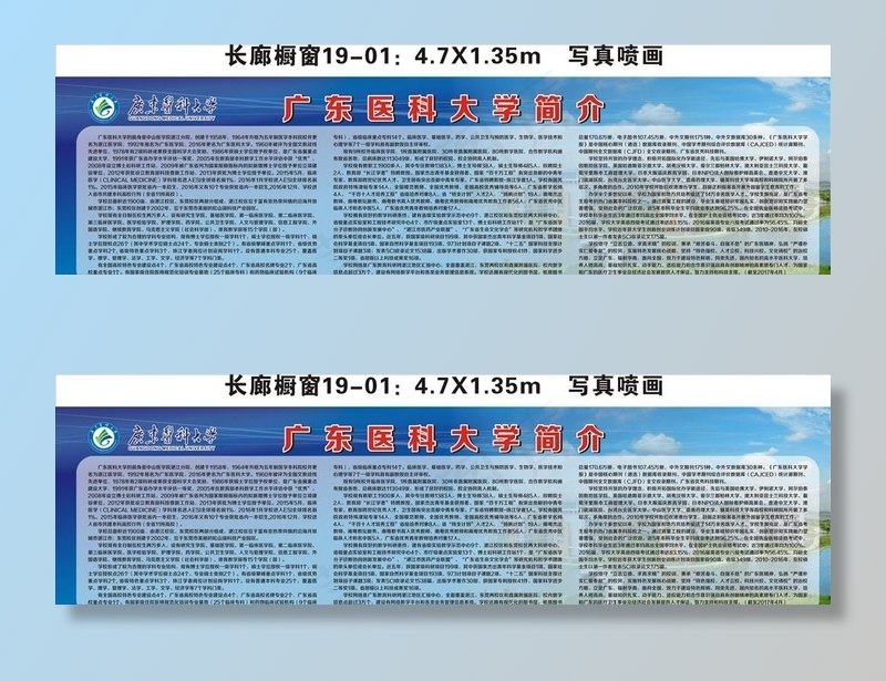 广东医科大学简介图片cdr矢量模版下载