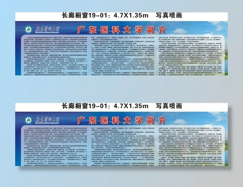 广东医科大学简介图片cdr矢量模版下载