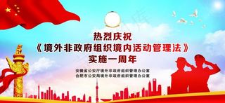 *展板 党建  扫黑除恶展板图片