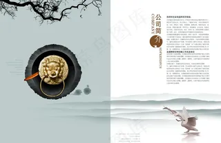 中国风封面图片