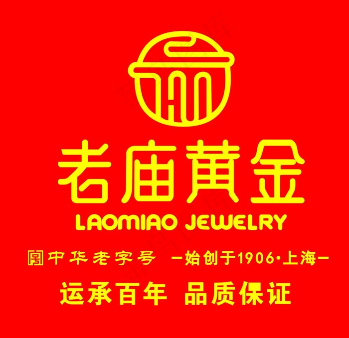 老庙黄金LOGO标志图片ai矢量模版下载