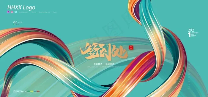 签到处图片(4724X2362(DPI:200))psd模版下载