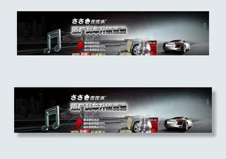 天猫通栏海报图片