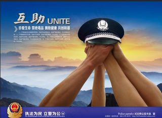 警察文化图片