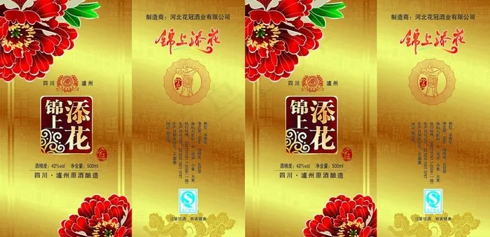 白酒包装设计图片cdr矢量模版下载