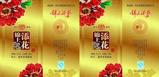白酒包装设计图片