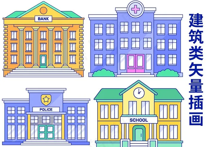 建筑插画图片ai矢量模版下载