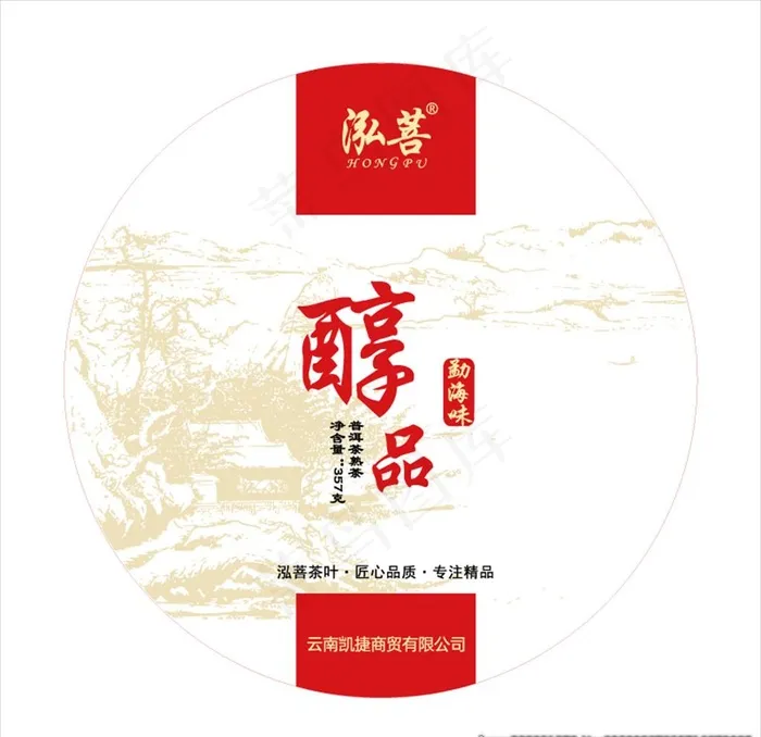 普洱茶茶包装熟茶包装绵纸设计图片