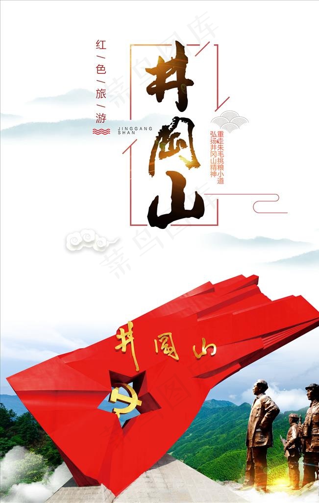 井冈山小吃图片