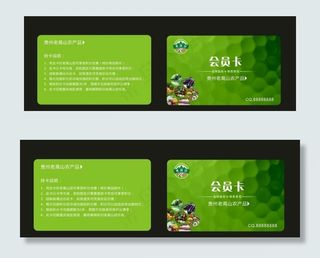 VIP卡  会员卡图片