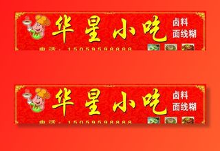 招牌小吃图片