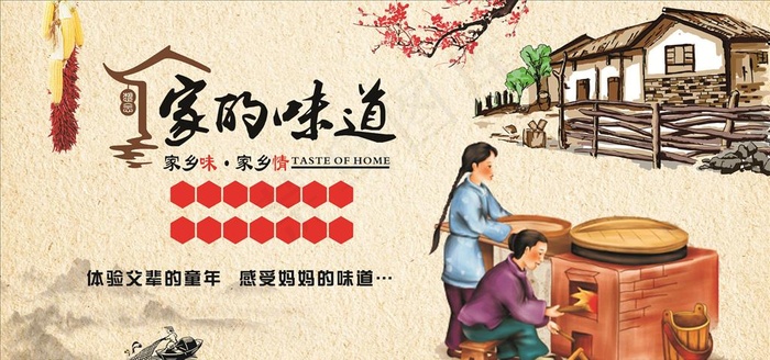 餐馆背景墙图片cdr矢量模版下载