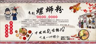 来到螺蛳粉图片