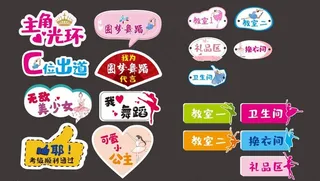 舞蹈室手举牌图片