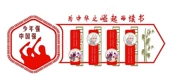 校园文化图片ai矢量模版下载