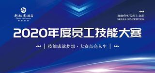 会议背景设计图片