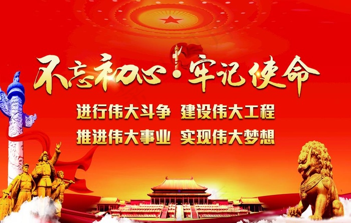 党建展板图片(7087X4724(DPI:100))psd模版下载