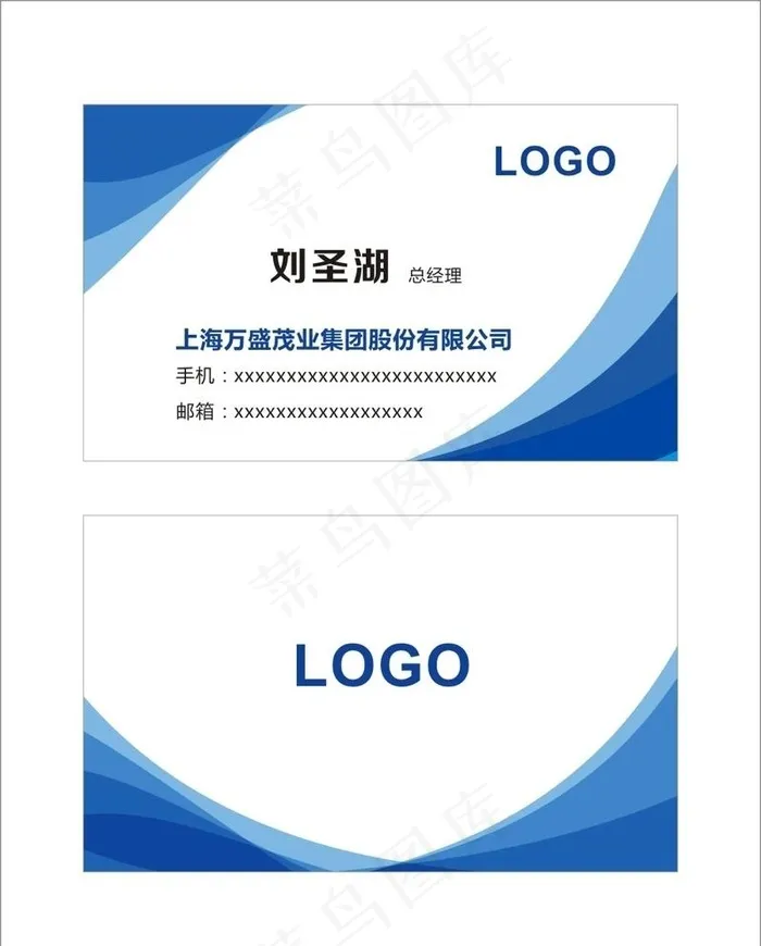 蓝色名片图片cdr矢量模版下载