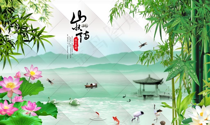 山水情 背景墙 荷花图片