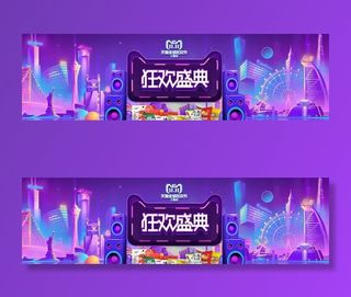 双十一背景图片