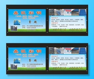 彩钢名片图片