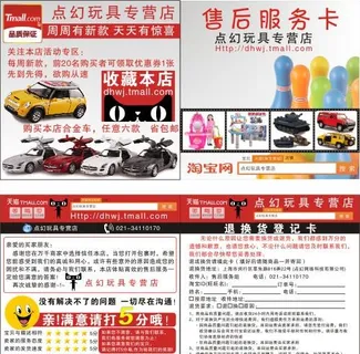 收货服务卡图片