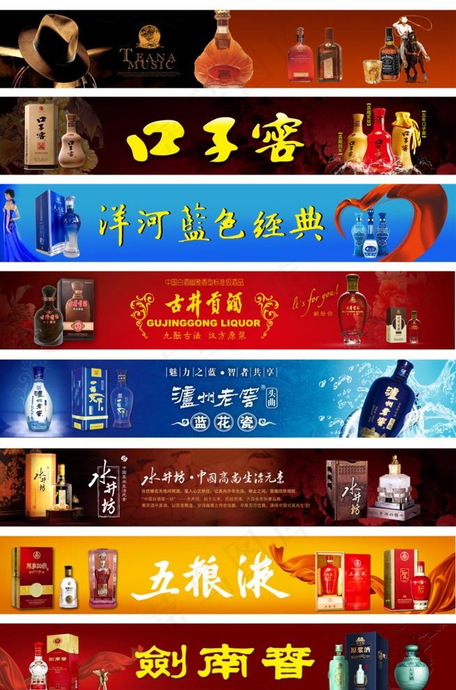 名酒海报图片(1969X3079(DPI:100))psd模版下载