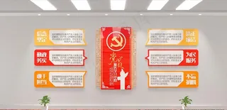 党建文化墙图片