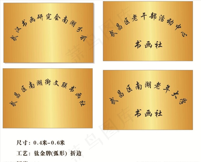 铜牌  钛金牌  不锈钢牌图片