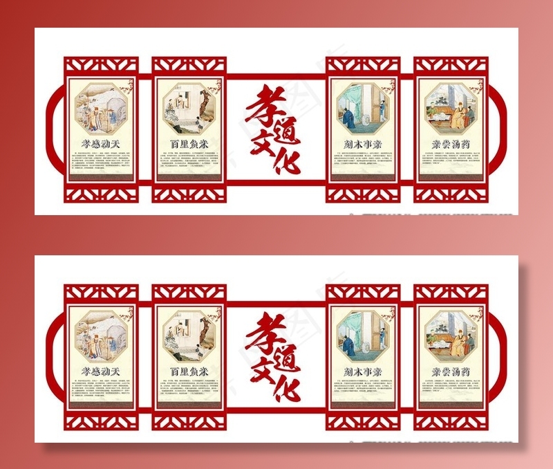 孝文化图片(3600X1500)cdr矢量模版下载
