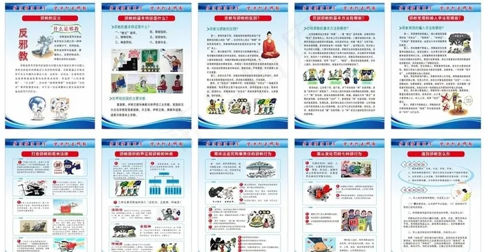 反*展板图片cdr矢量模版下载