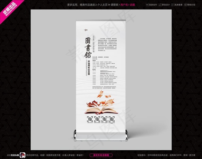 秋季读书节展架图片cdr矢量模版下载