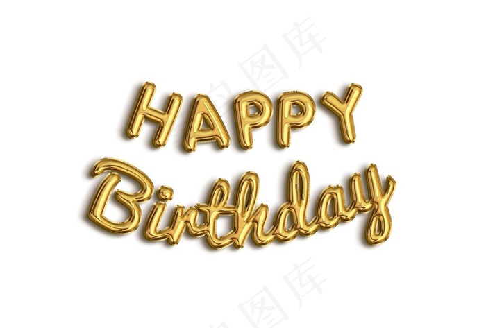 生日快乐气球立体金色素材图片