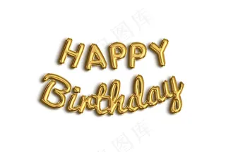 生日快乐气球立体金色素材图片