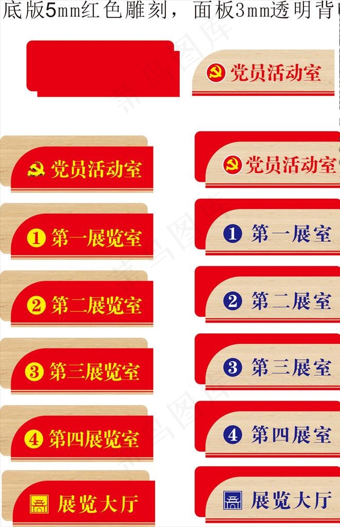 门牌图片(210X297)cdr矢量模版下载