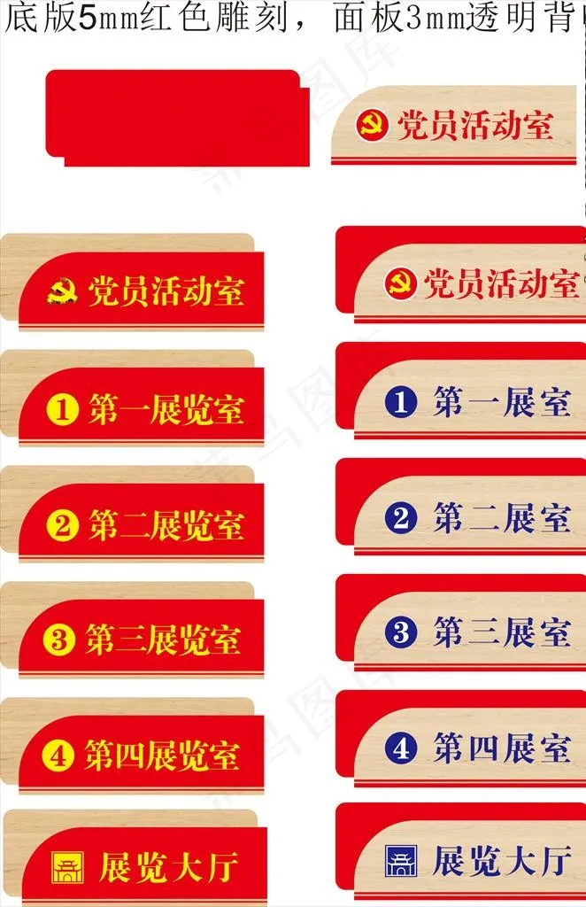 门牌图片(210X297)cdr矢量模版下载