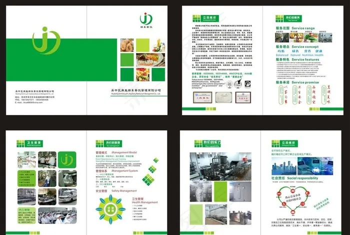 餐饮公司画册图片(210X297)cdr矢量模版下载